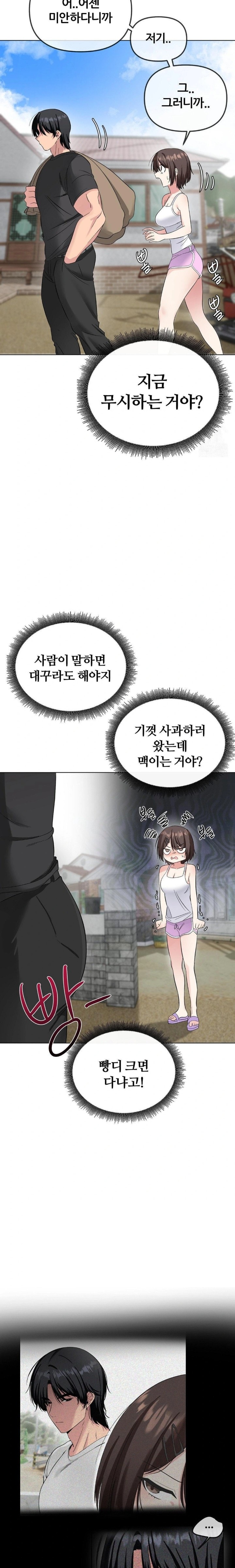 Beast Cub Raw Chapter 2 Page 26