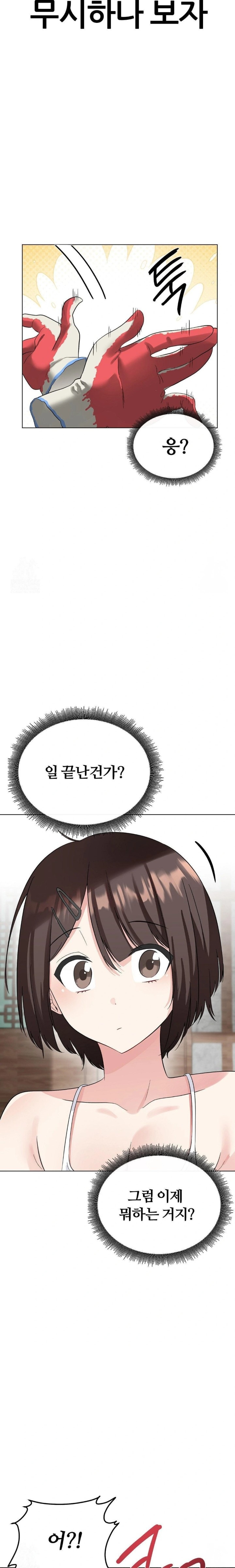 Beast Cub Raw Chapter 2 Page 29