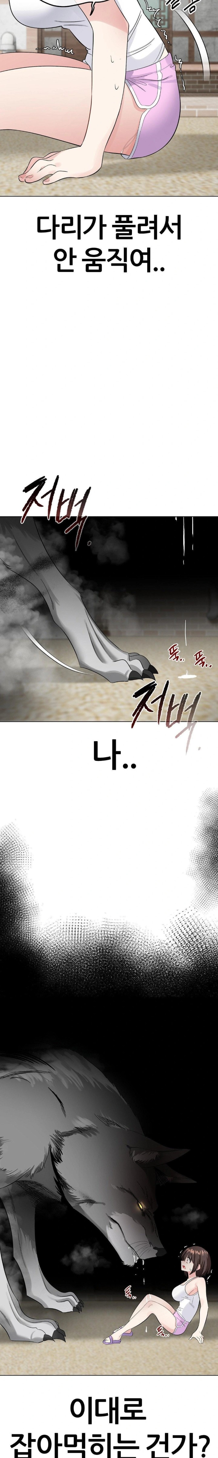 Beast Cub Raw Chapter 2 Page 3