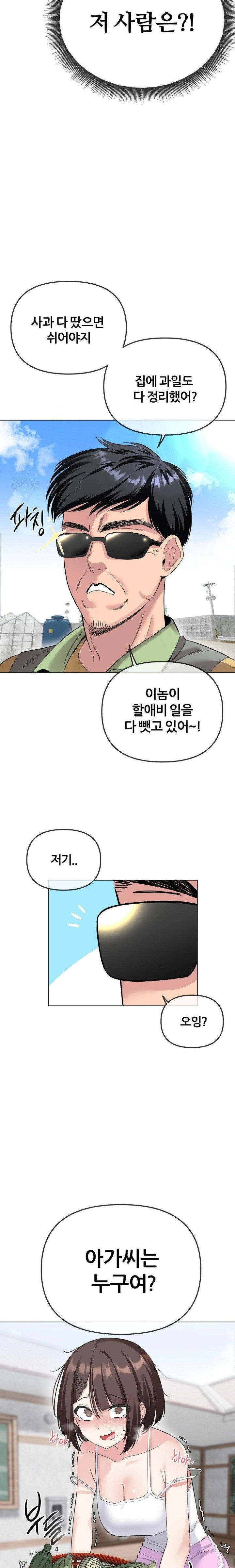Beast Cub Raw Chapter 2 Page 5