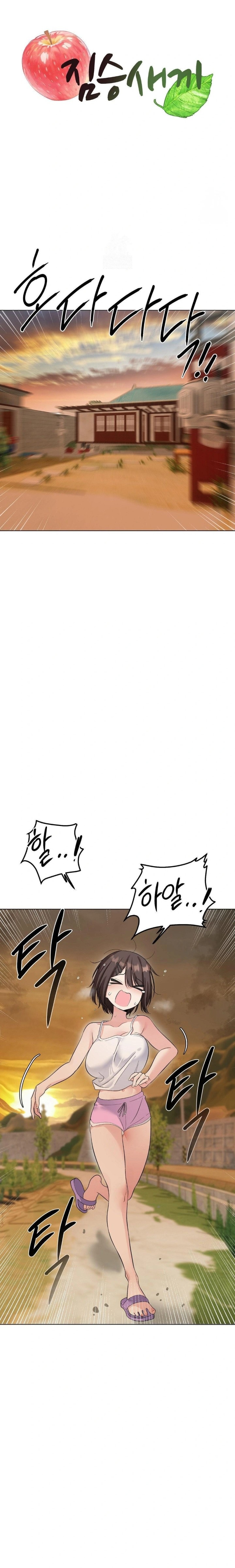 Beast Cub Raw Chapter 2 Page 7