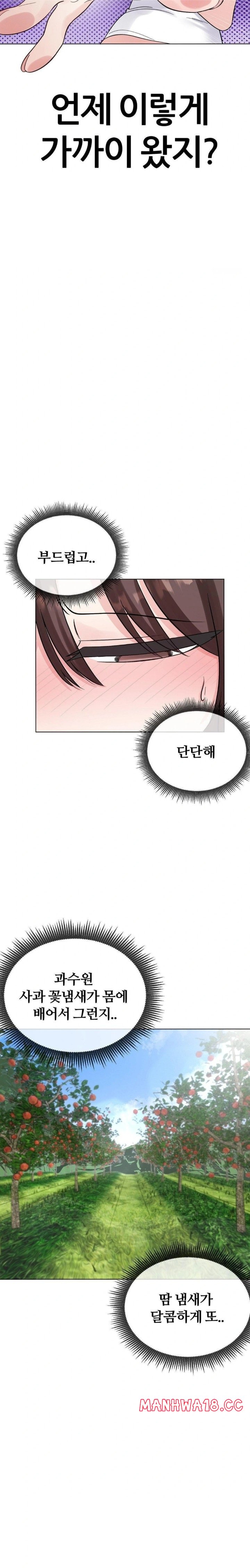 Beast Cub Raw Chapter 3 Page 10