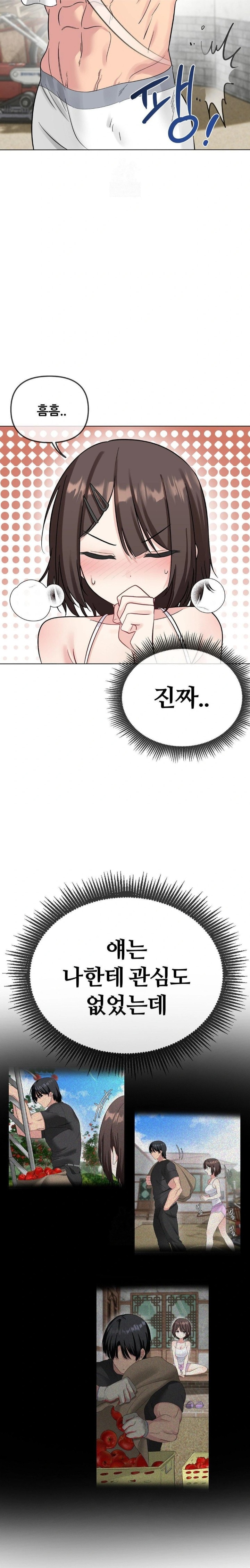 Beast Cub Raw Chapter 3 Page 14