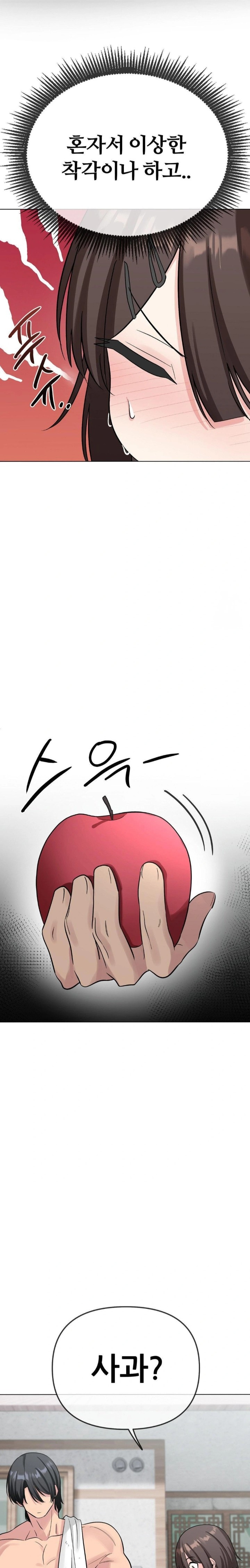 Beast Cub Raw Chapter 3 Page 15
