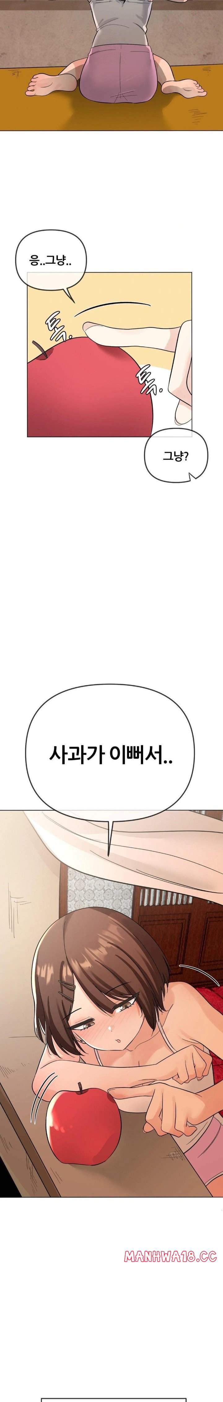 Beast Cub Raw Chapter 3 Page 18