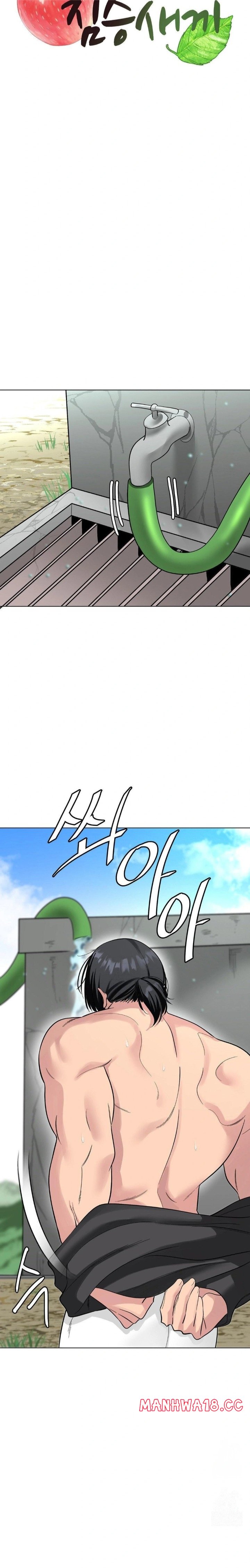 Beast Cub Raw Chapter 3 Page 2