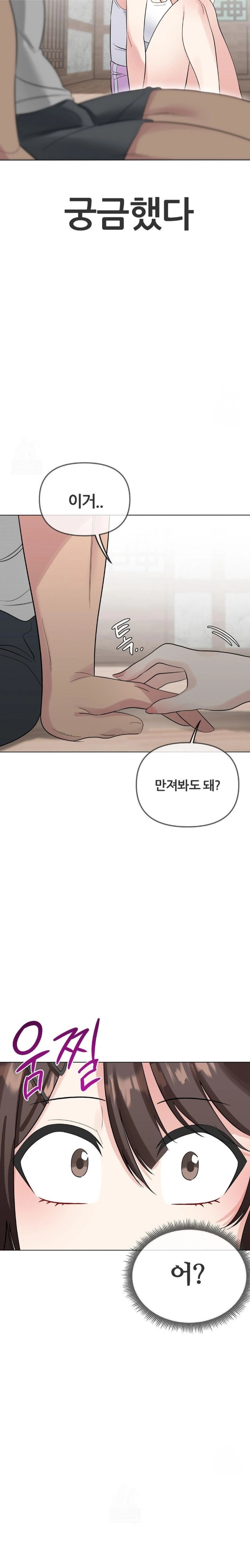 Beast Cub Raw Chapter 3 Page 23