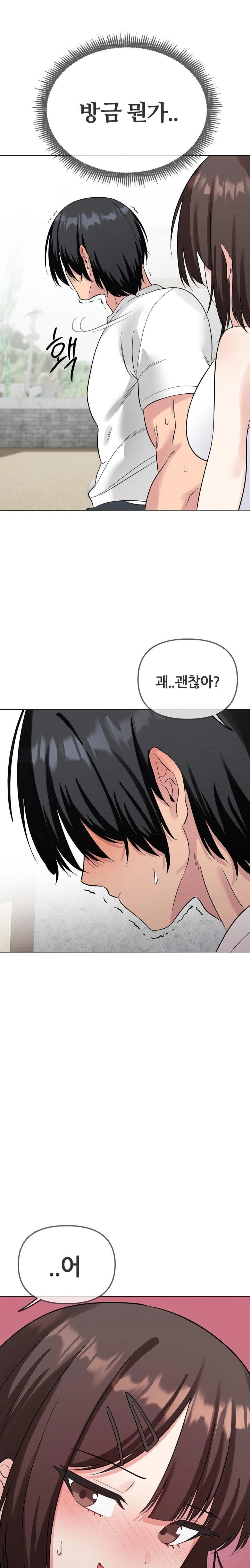 Beast Cub Raw Chapter 3 Page 24
