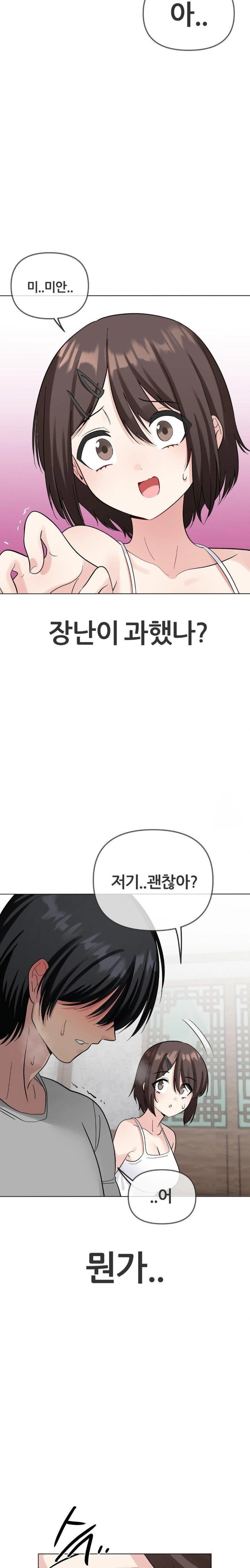 Beast Cub Raw Chapter 3 Page 28