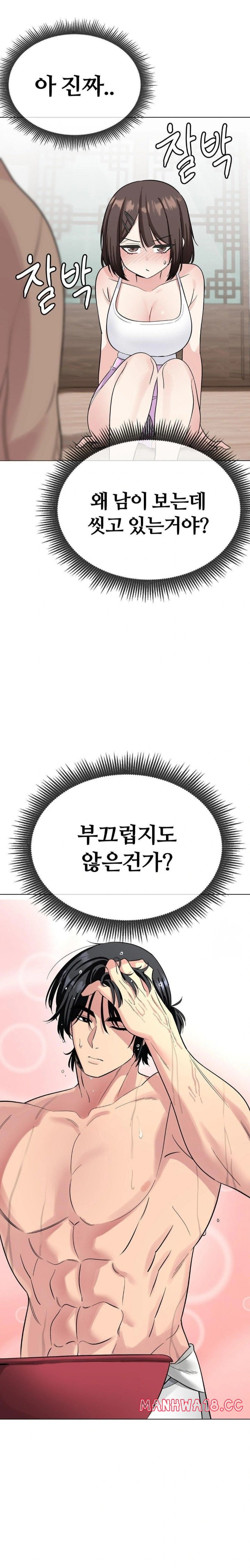 Beast Cub Raw Chapter 3 Page 3