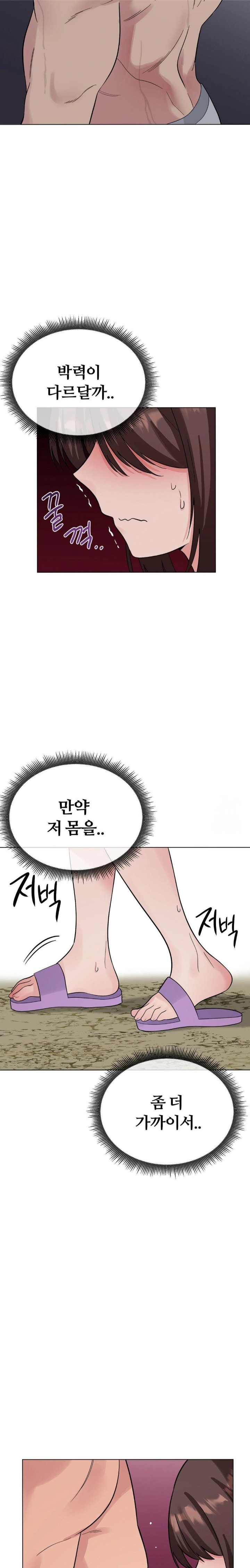 Beast Cub Raw Chapter 3 Page 7