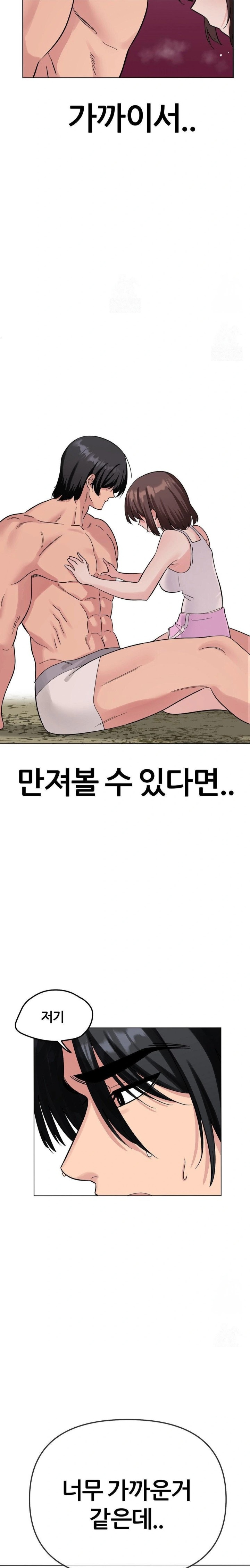 Beast Cub Raw Chapter 3 Page 8