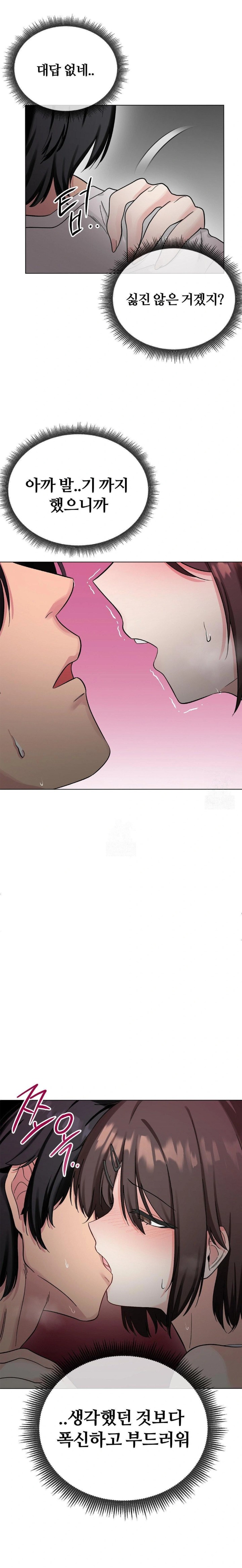 Beast Cub Raw Chapter 4 Page 10