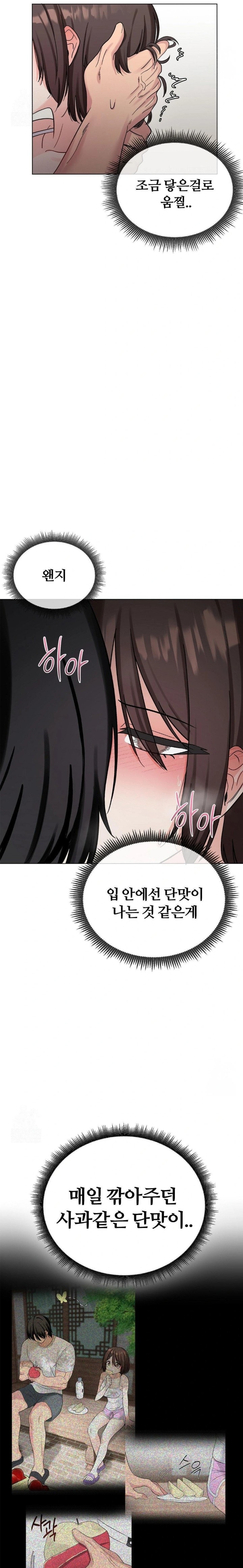 Beast Cub Raw Chapter 4 Page 13