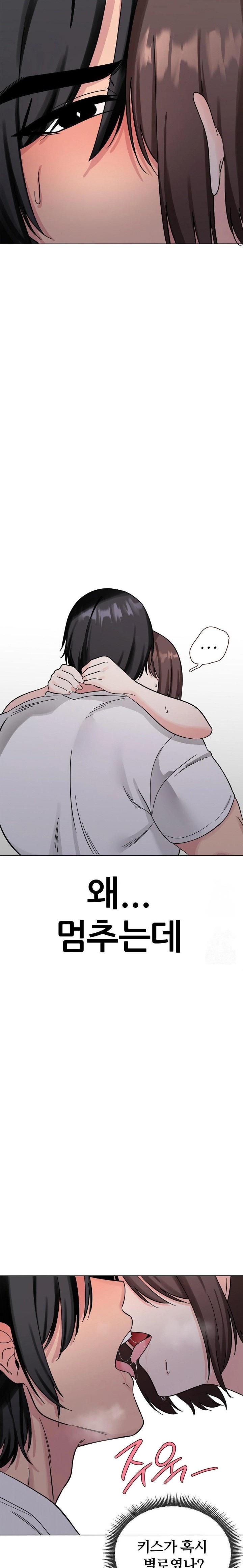 Beast Cub Raw Chapter 4 Page 15