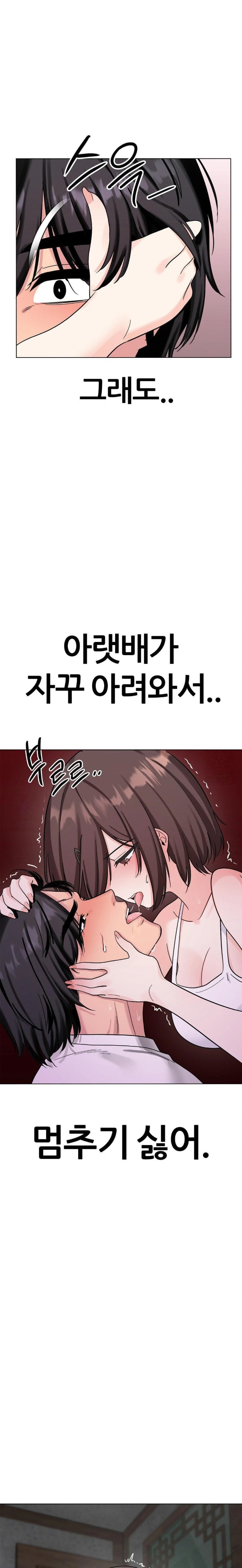 Beast Cub Raw Chapter 4 Page 17