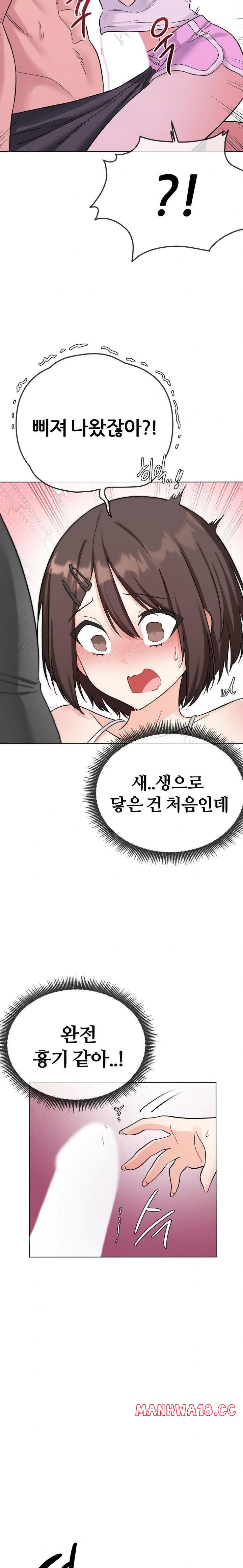 Beast Cub Raw Chapter 4 Page 19