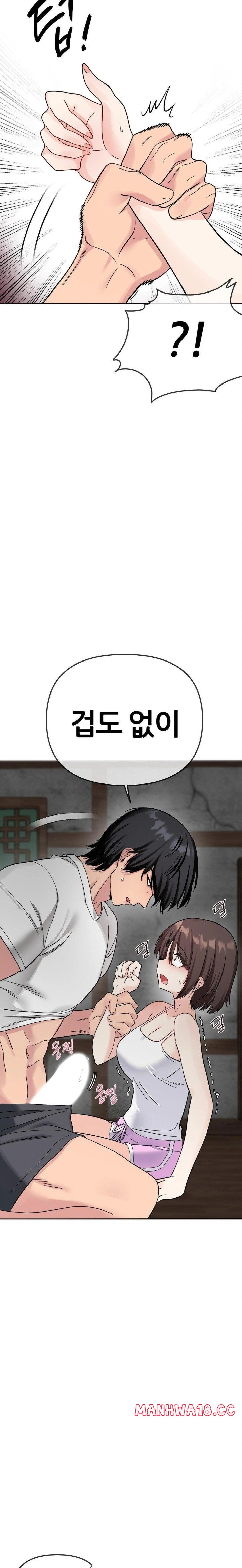 Beast Cub Raw Chapter 4 Page 20