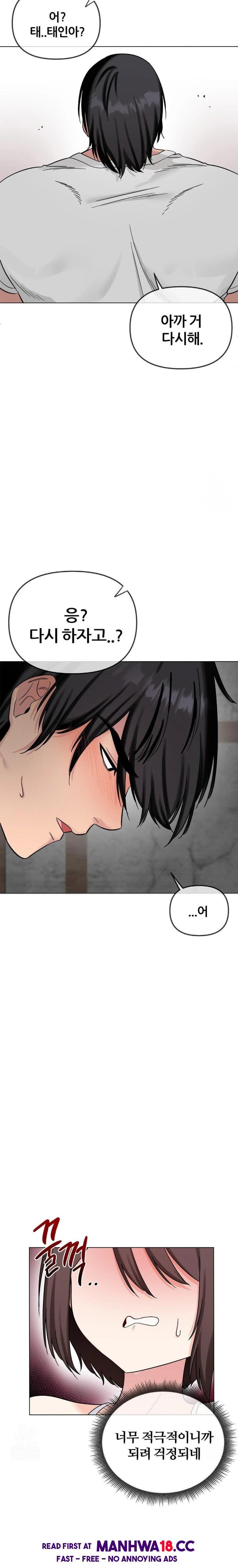 Beast Cub Raw Chapter 4 Page 21