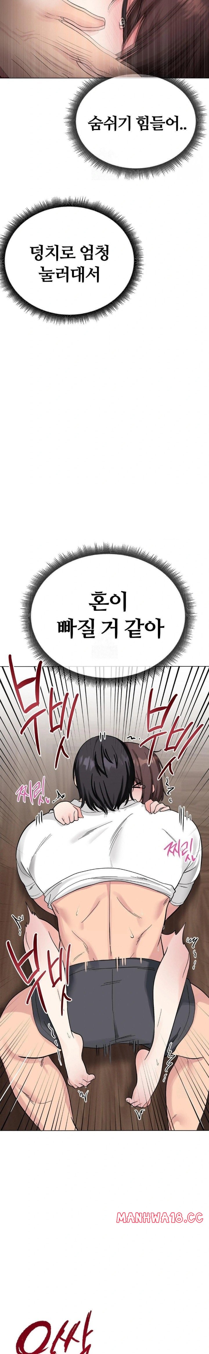 Beast Cub Raw Chapter 4 Page 25