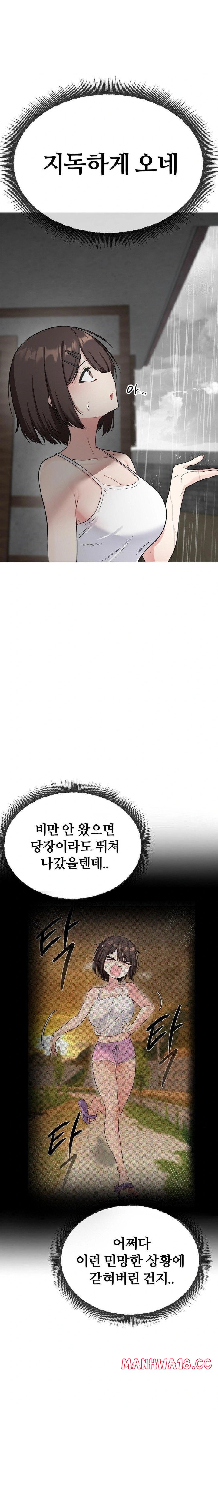 Beast Cub Raw Chapter 4 Page 4