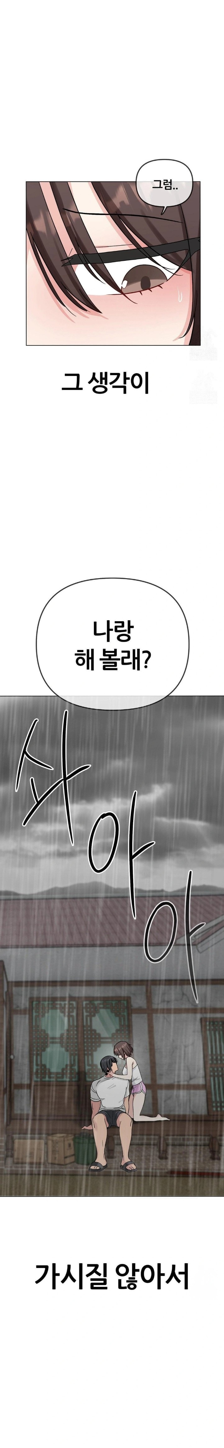 Beast Cub Raw Chapter 4 Page 9
