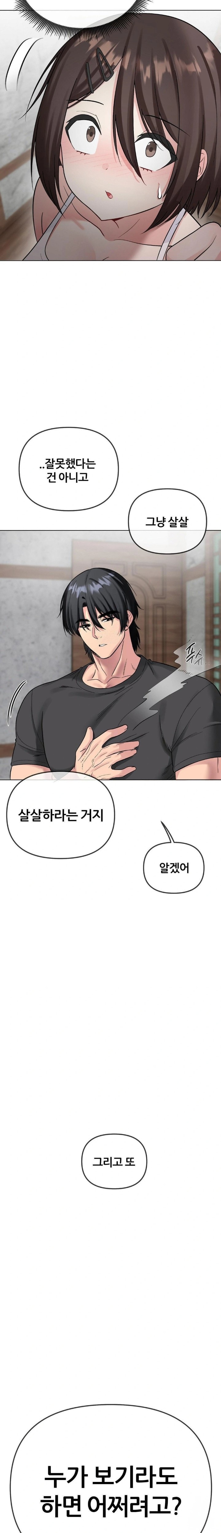 Beast Cub Raw Chapter 5 Page 19
