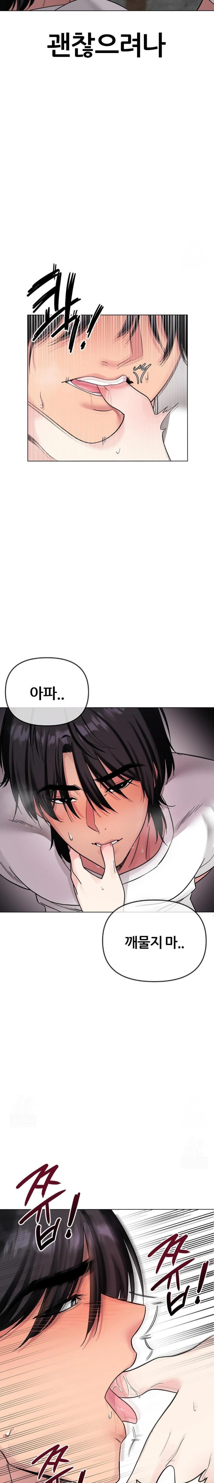Beast Cub Raw Chapter 5 Page 2