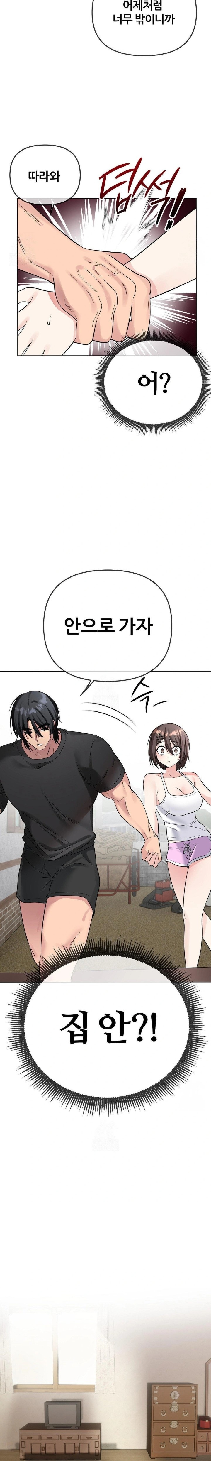 Beast Cub Raw Chapter 5 Page 21