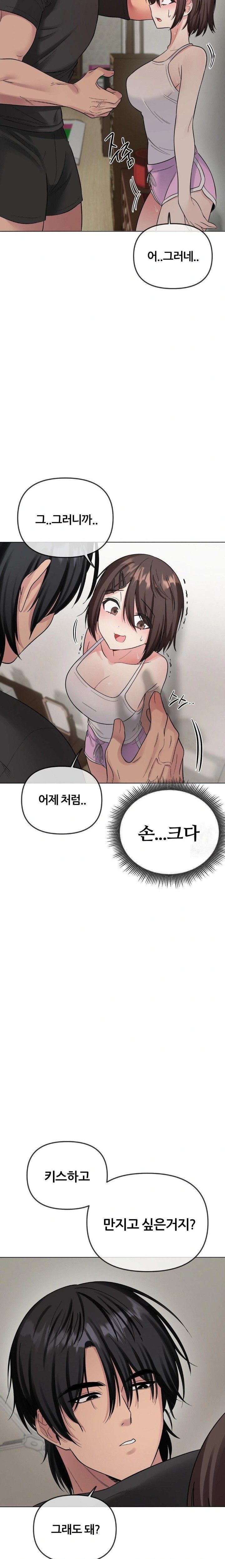 Beast Cub Raw Chapter 5 Page 23