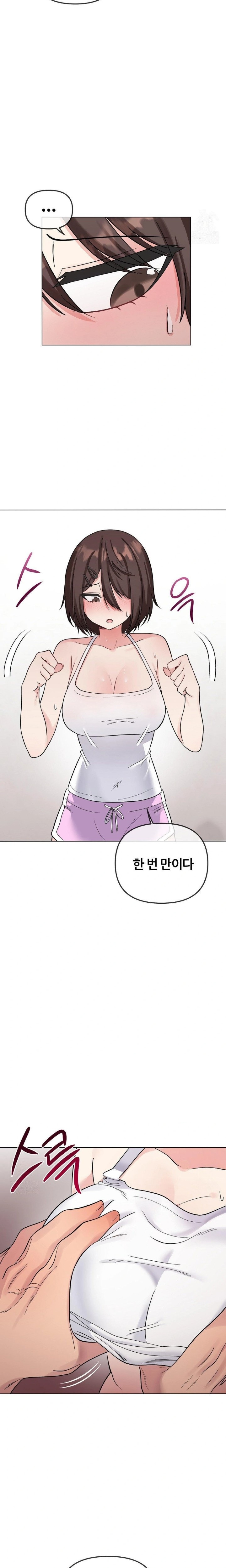 Beast Cub Raw Chapter 5 Page 24