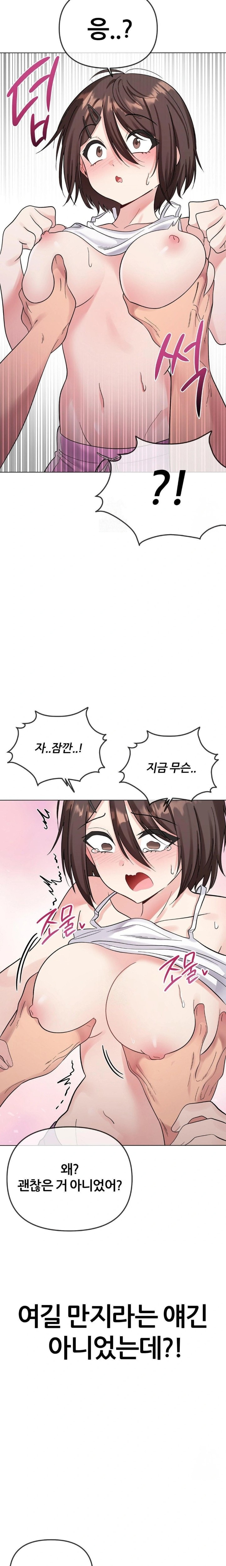 Beast Cub Raw Chapter 5 Page 25
