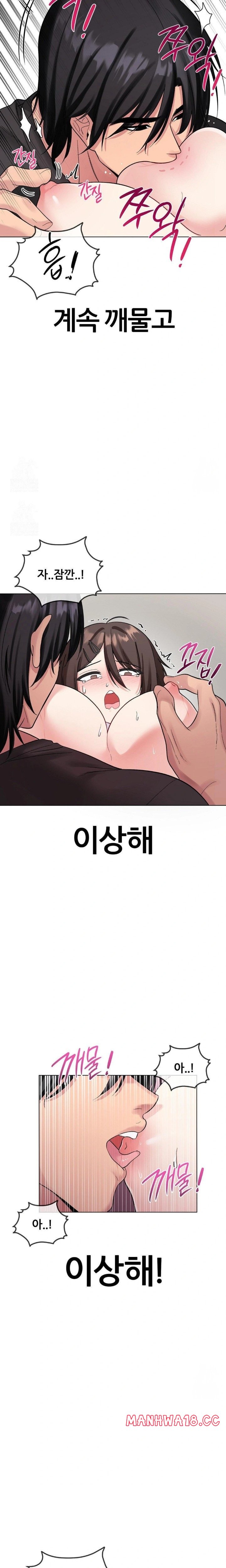Beast Cub Raw Chapter 5 Page 28