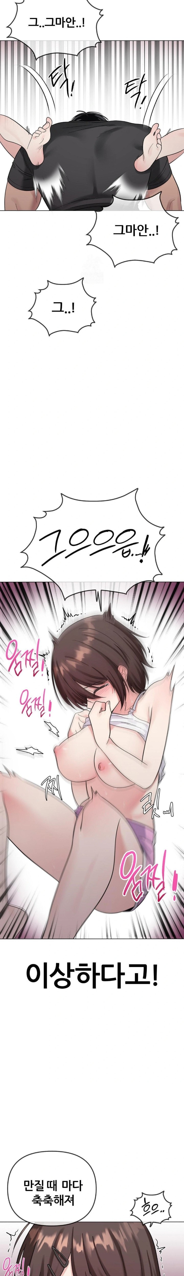 Beast Cub Raw Chapter 5 Page 29