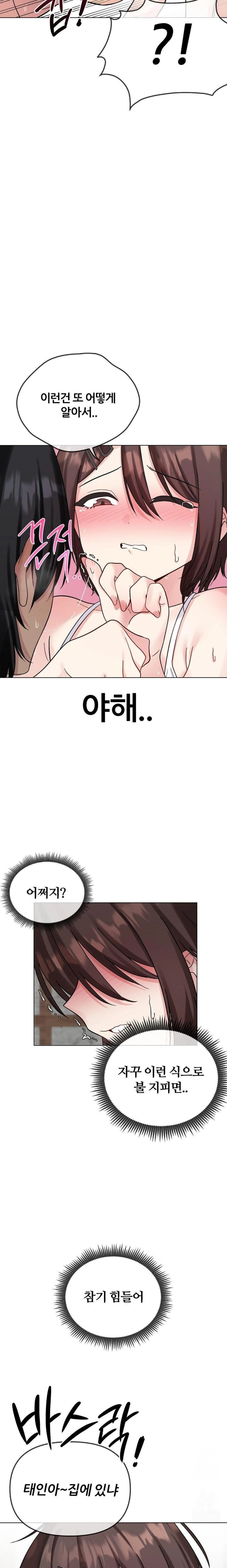 Beast Cub Raw Chapter 5 Page 3
