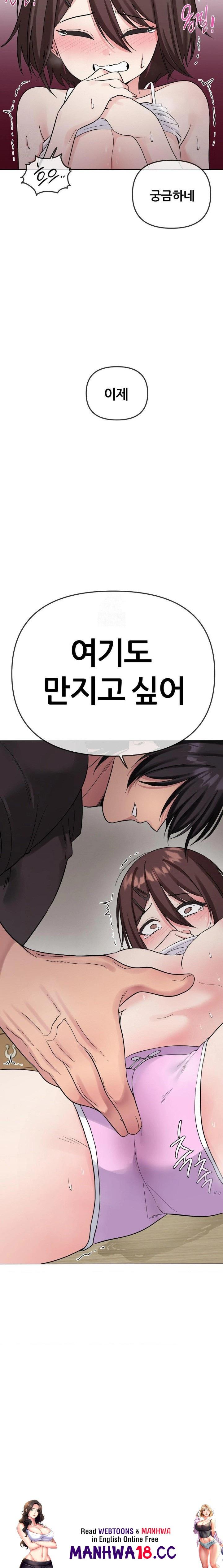 Beast Cub Raw Chapter 5 Page 30