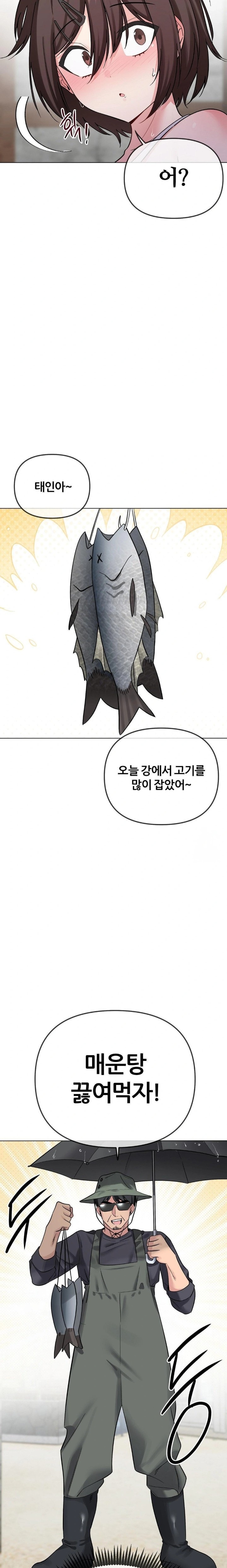 Beast Cub Raw Chapter 5 Page 4