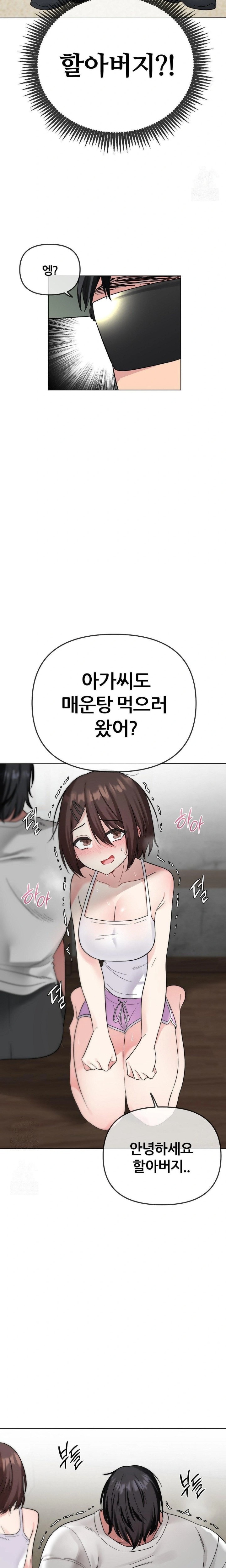 Beast Cub Raw Chapter 5 Page 5