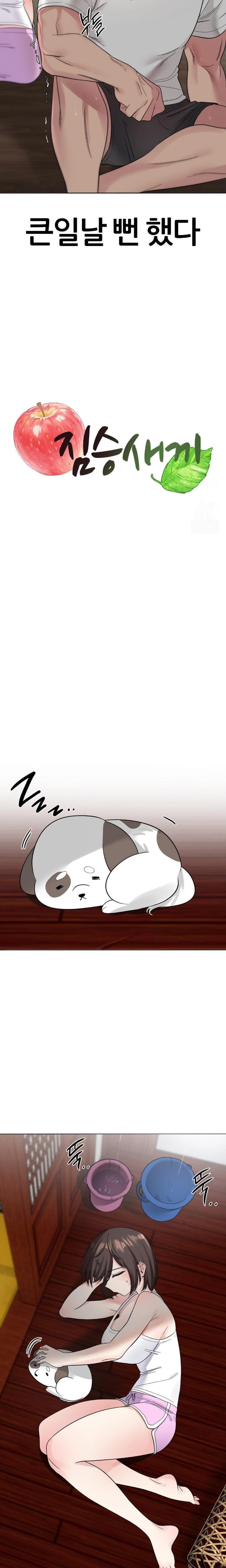 Beast Cub Raw Chapter 5 Page 6