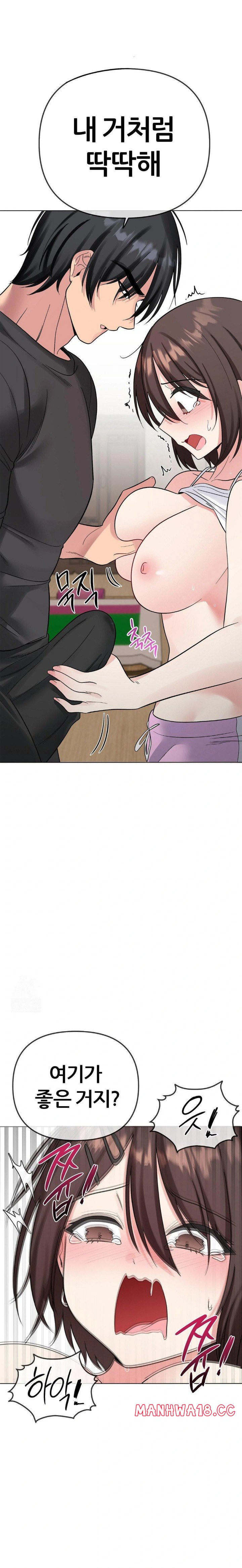 Beast Cub Raw Chapter 6 Page 1