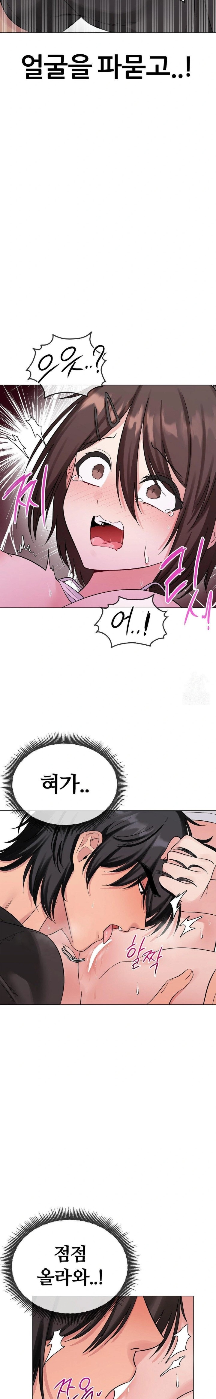 Beast Cub Raw Chapter 6 Page 10