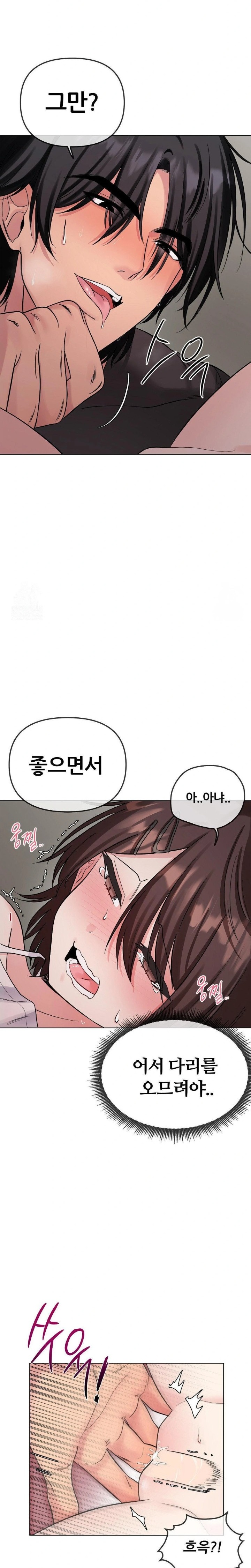 Beast Cub Raw Chapter 6 Page 12