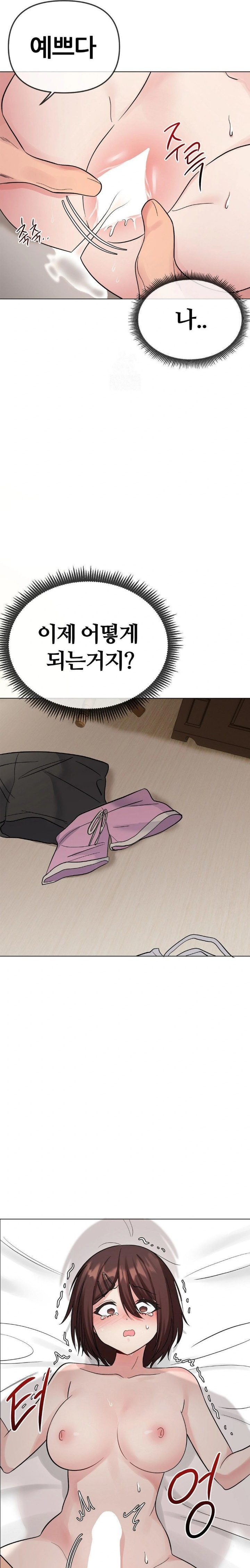 Beast Cub Raw Chapter 6 Page 15