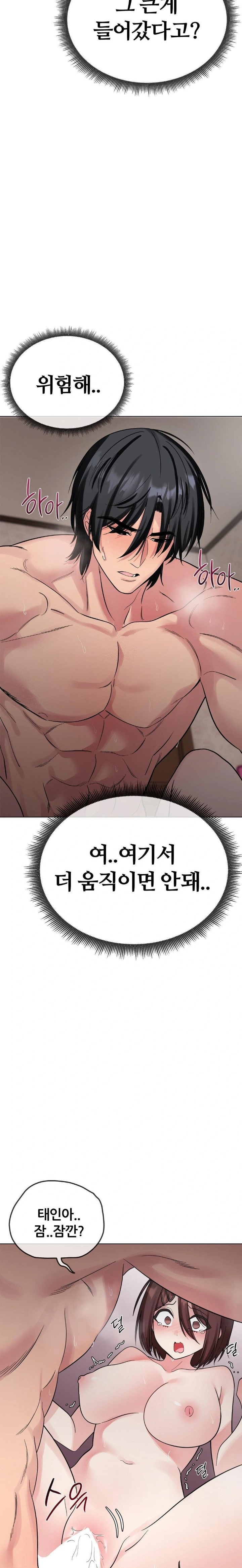 Beast Cub Raw Chapter 6 Page 19