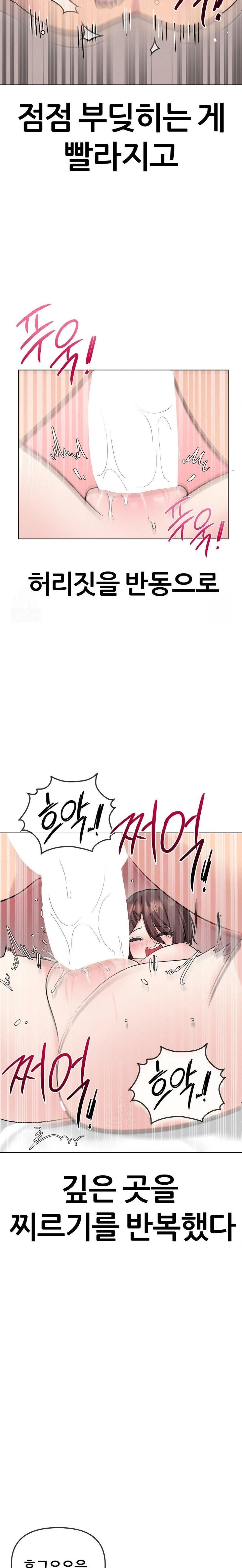 Beast Cub Raw Chapter 6 Page 26