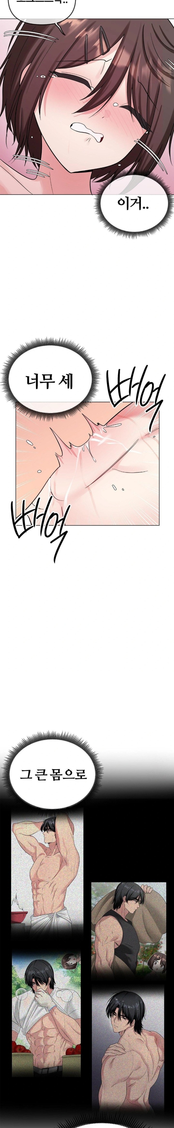 Beast Cub Raw Chapter 6 Page 27