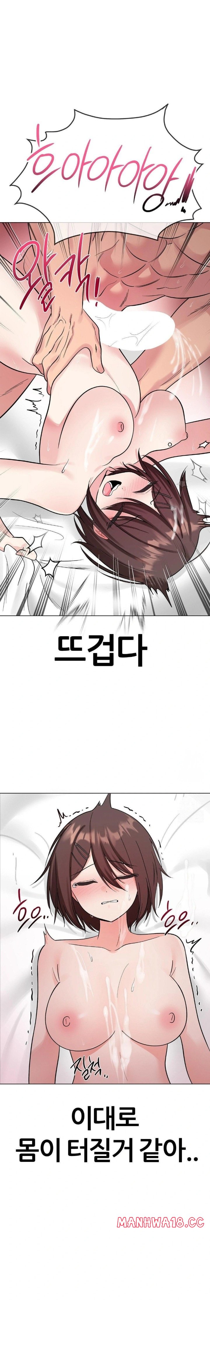 Beast Cub Raw Chapter 6 Page 29