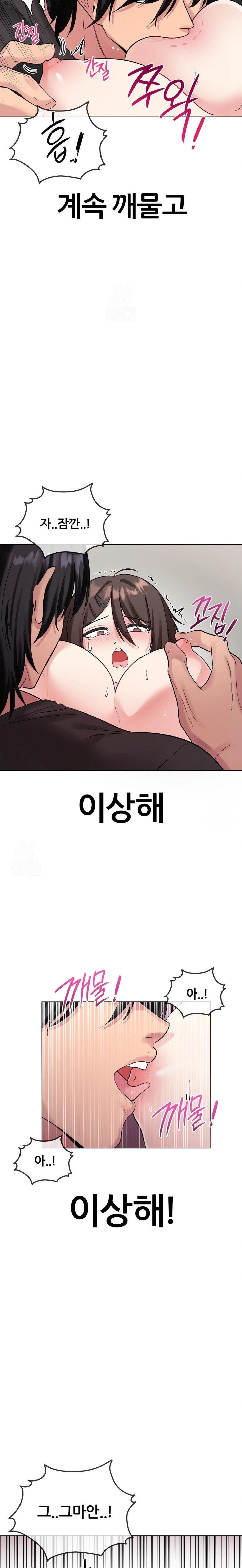 Beast Cub Raw Chapter 6 Page 3