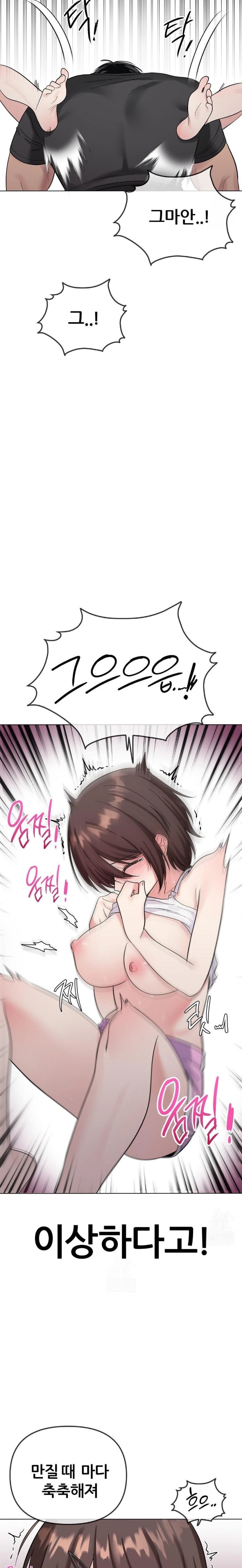 Beast Cub Raw Chapter 6 Page 4