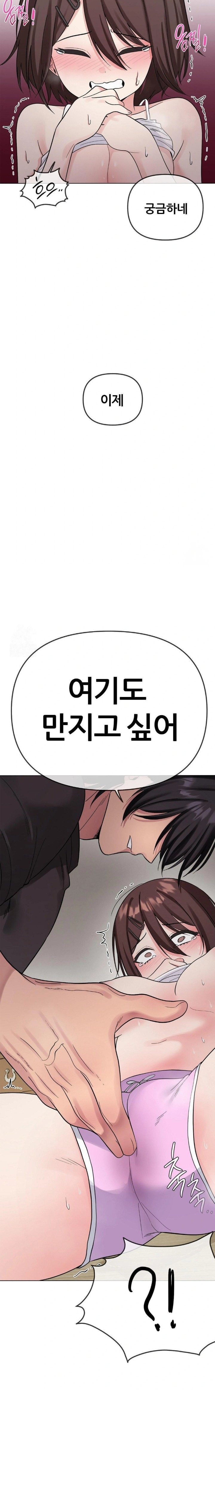Beast Cub Raw Chapter 6 Page 5